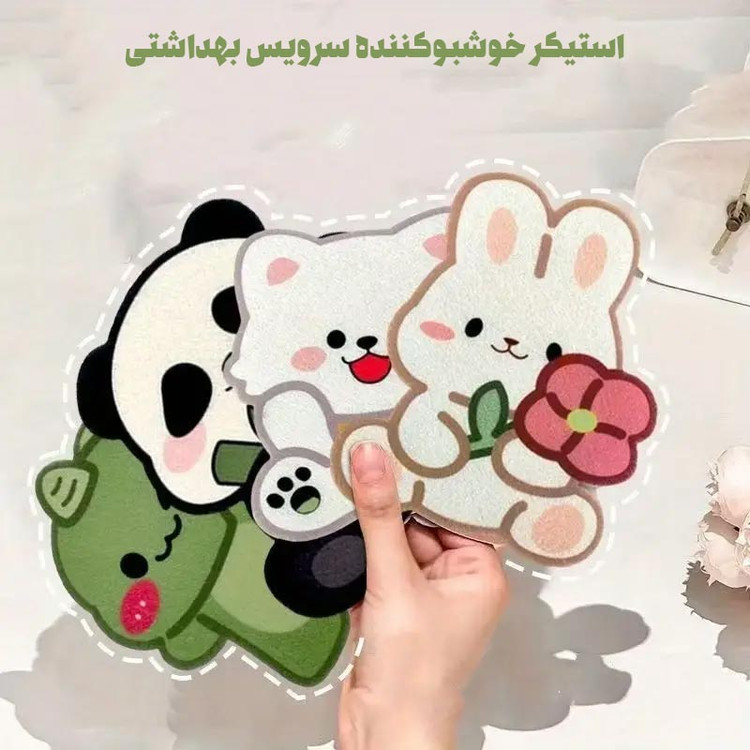 استیکر خوشبو کننده سرویس بهداشتی